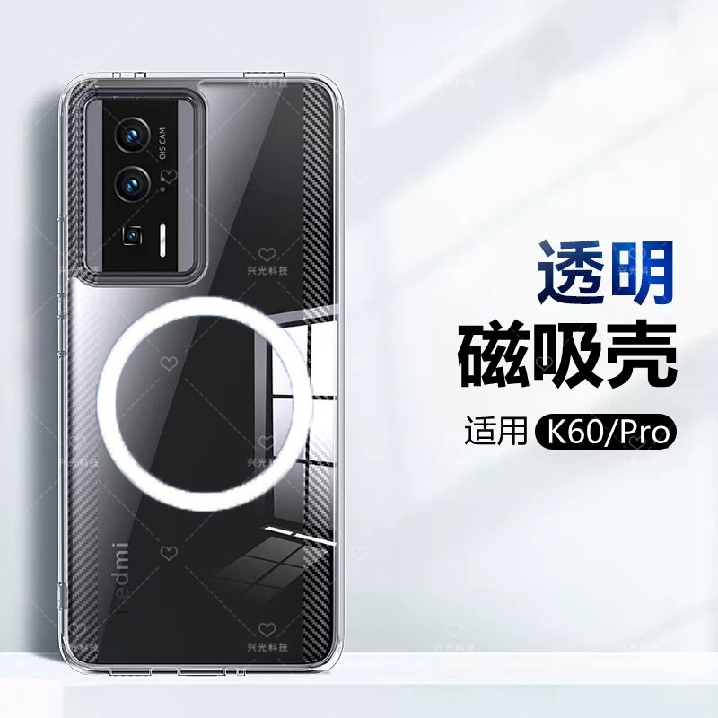 适用小米红米K60磁吸壳车载mix4支架手机套超薄散热器专用软边Pro,淘宝优惠券,粉丝福利购,淘宝优惠卷