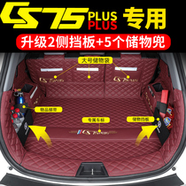 Changan CS75plus trunk cushion full surround of 23 three generations of CS75plus tail case cushion second-generation CS75plus