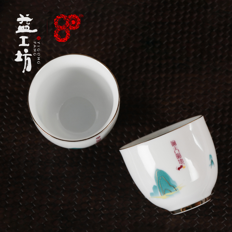 大益普洱茶 益工坊 鼠年生肖工夫品茗杯茶杯洞天福地聆香杯75ml - 图3