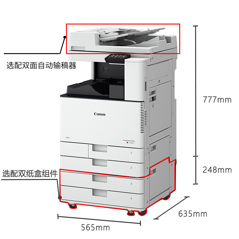 佳能canonc3125 c3120l商务打印机 讯文数码复合复印机