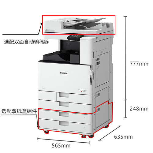 佳能CanonC3226/C3326/3130L一体机A3打印机复印A4扫描商务办公彩色无线wifi激光多功能数码双面复合机 - 图3