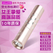 Ultraviolet Light Banknote Lamp Flashlight White Light 365nm Photometric Agents Detect Light Pen Skin Care Products Mask Fluorescent