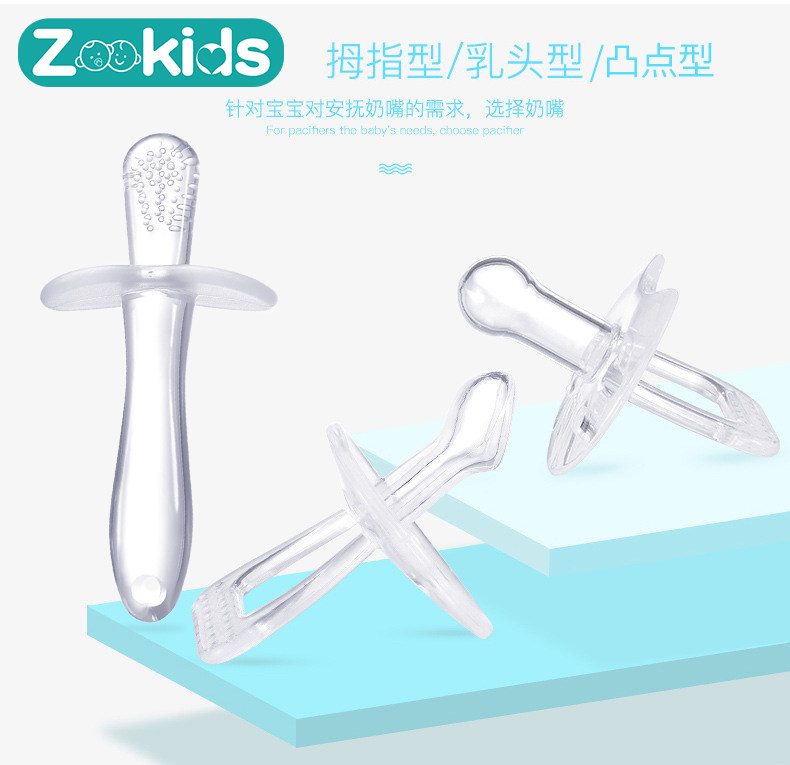 zookids宝宝安抚超软硅胶婴儿奶嘴 佳尚母婴奶嘴/安抚奶嘴