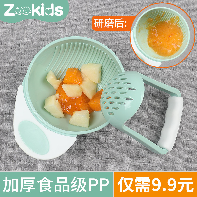 辅食宝宝水果手动果泥食物研磨器 佳尚母婴食物研磨器