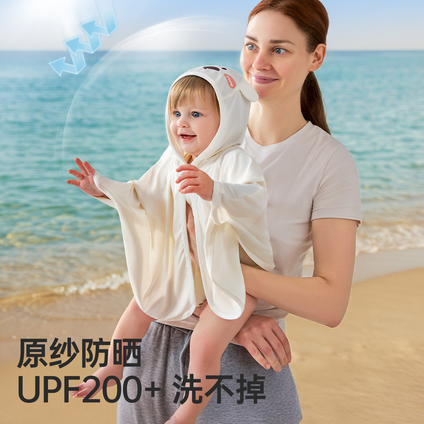 欧孕婴儿防晒衣宝宝外出薄款UPF200+夏冰丝凉感披风儿童防晒斗篷
