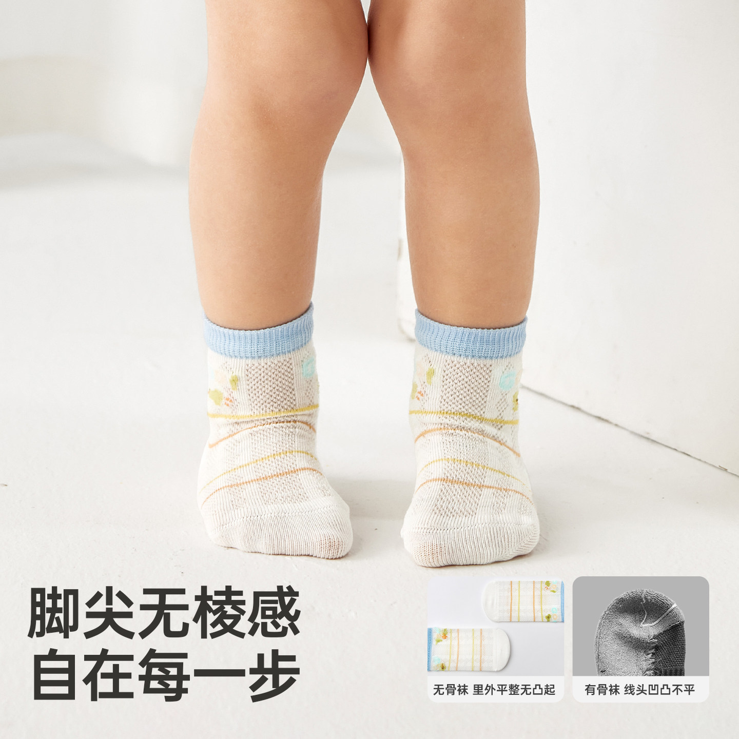 婴儿袜子春夏薄款新生幼儿宝宝透气网眼袜男童女童a类无骨中筒袜