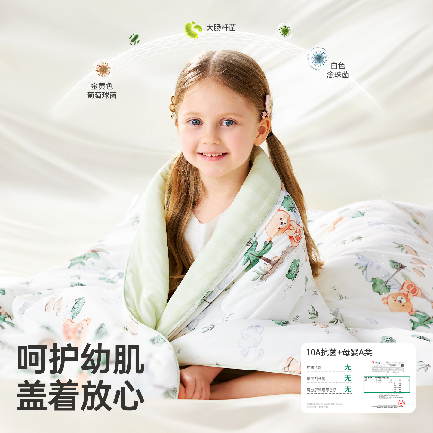 欧孕儿童蚕丝夏凉被婴儿空调被子可机洗幼儿园午睡盖毯a类母婴级