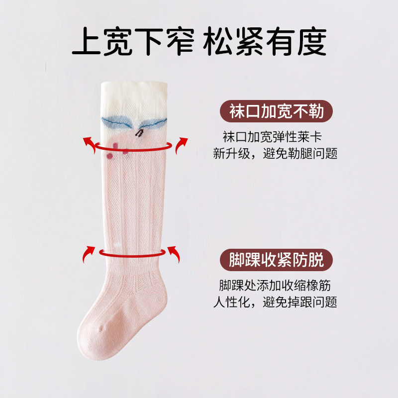 婴儿长筒袜夏季薄款新生儿0-3月透气网眼防蚊袜女宝宝过膝不勒腿