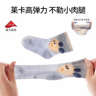 欧孕网眼透气中筒袜春夏蜂窝网眼
