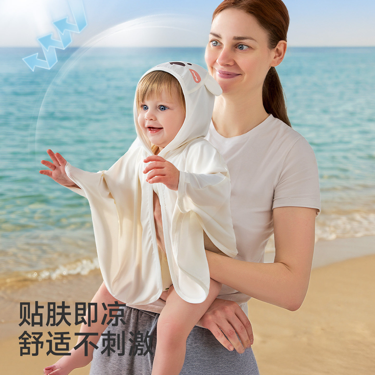 欧孕[果冻凉]婴儿防晒衣服宝宝外出小月龄夏冰丝凉感儿童防晒斗篷