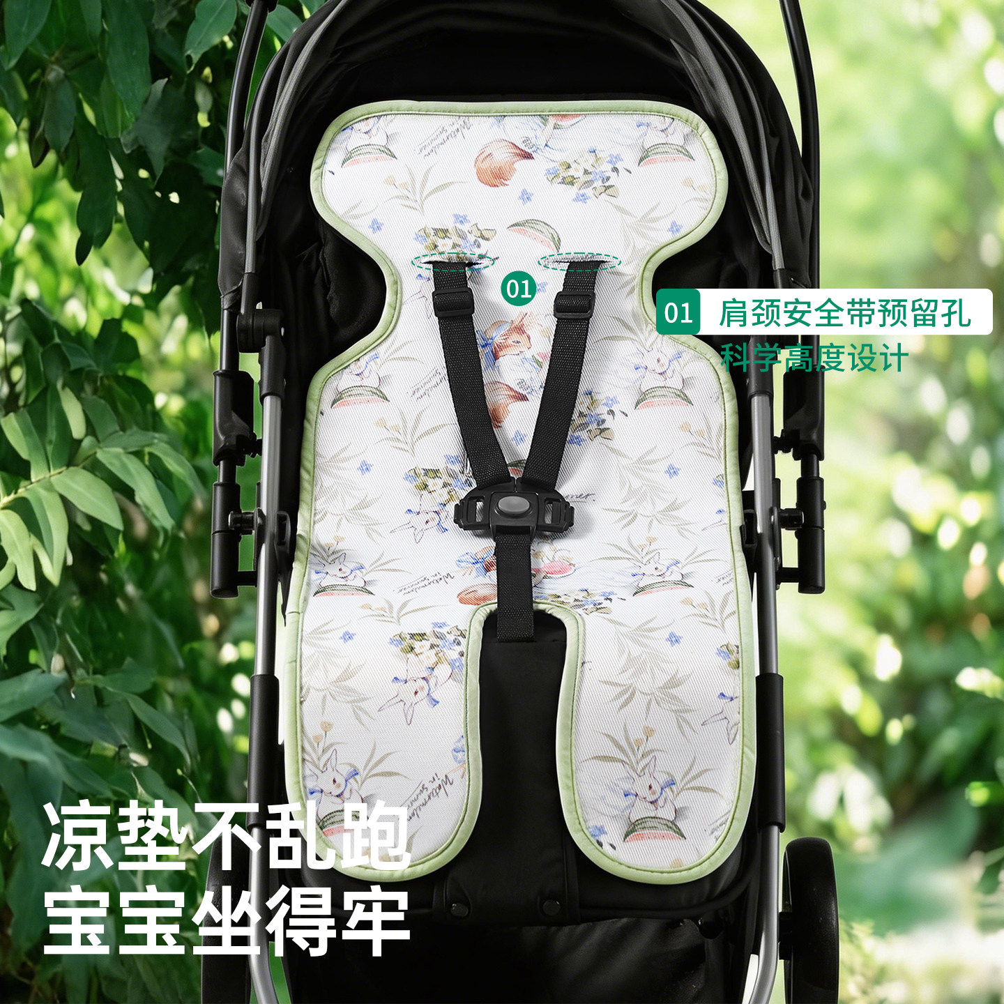欧孕婴儿车凉席垫遛娃神器通用坐垫夏季安全座椅餐椅凉垫推车垫子
