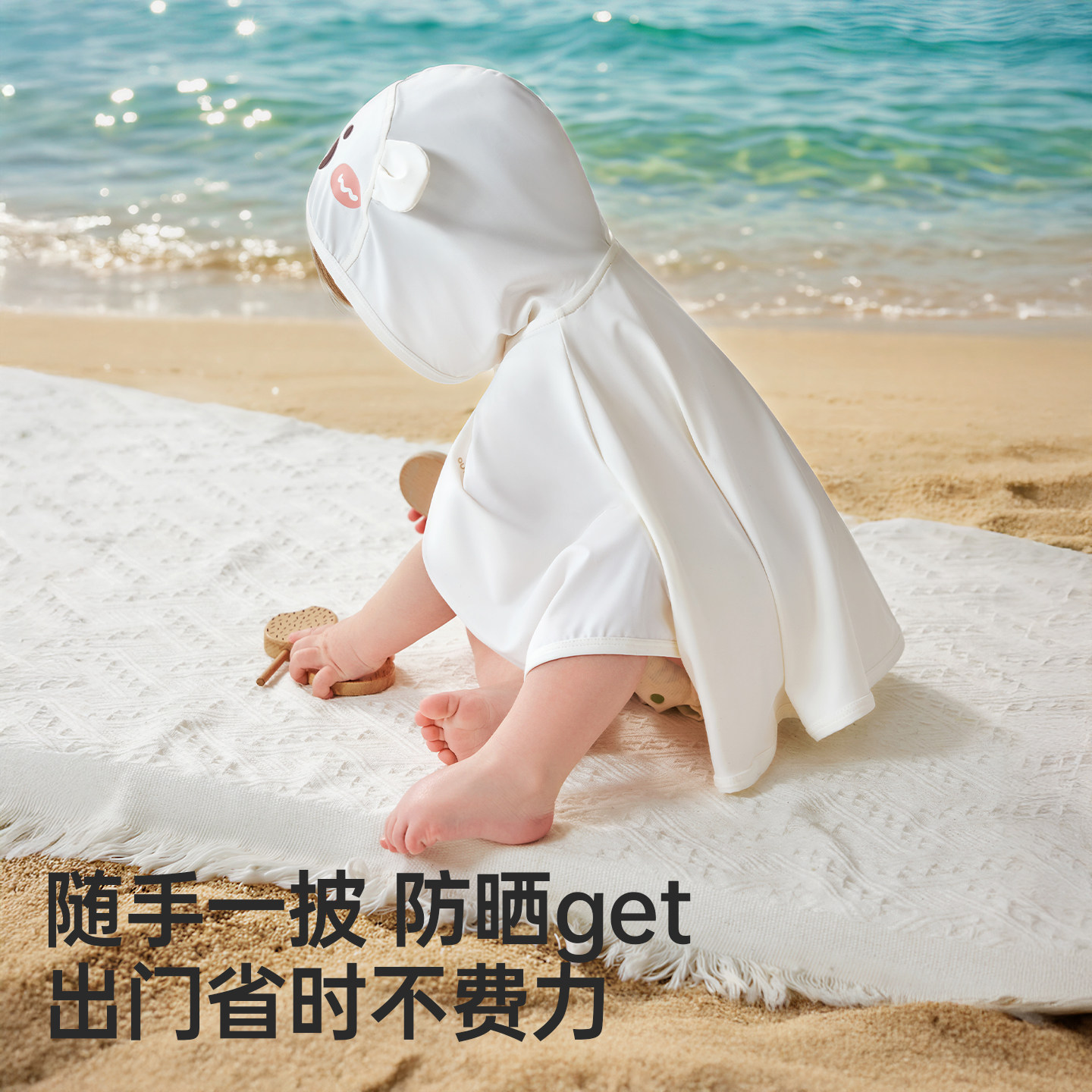 欧孕婴儿防晒衣宝宝外出薄款UPF200+夏冰丝凉感披风儿童防晒斗篷