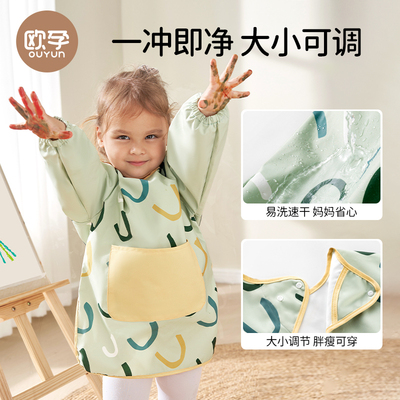 欧孕儿童围裙画画美术防水罩衣