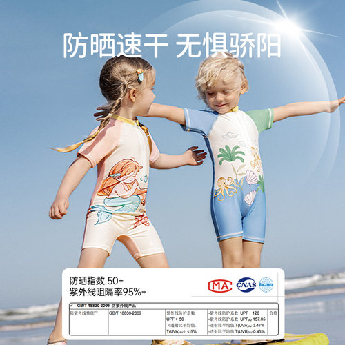 欧孕宝宝泳衣男童女童速干防晒a类儿童泳装2025新款连体游泳衣 - 图0