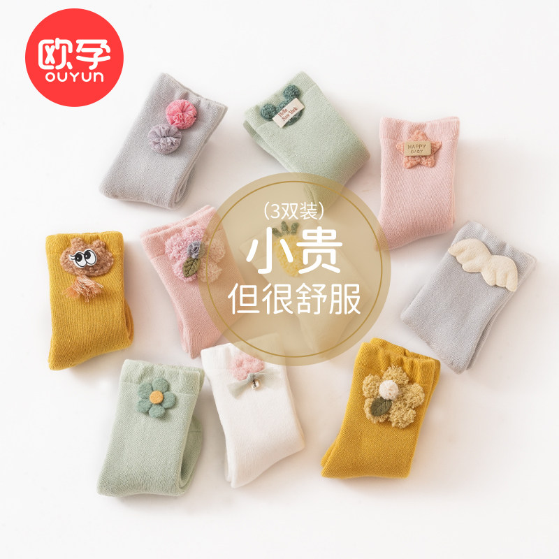  欧孕儿童袜子(0-16岁)