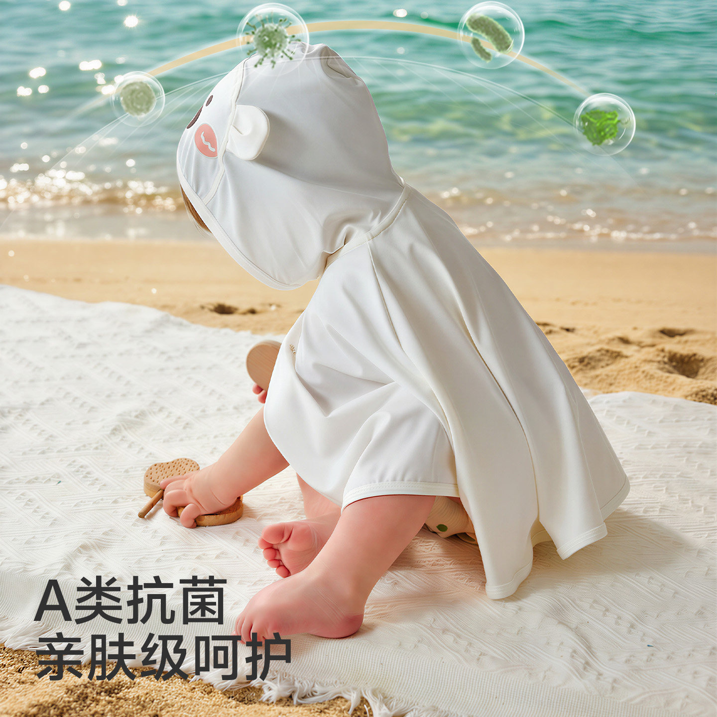 欧孕[果冻凉]婴儿防晒衣服宝宝外出小月龄夏冰丝凉感儿童防晒斗篷