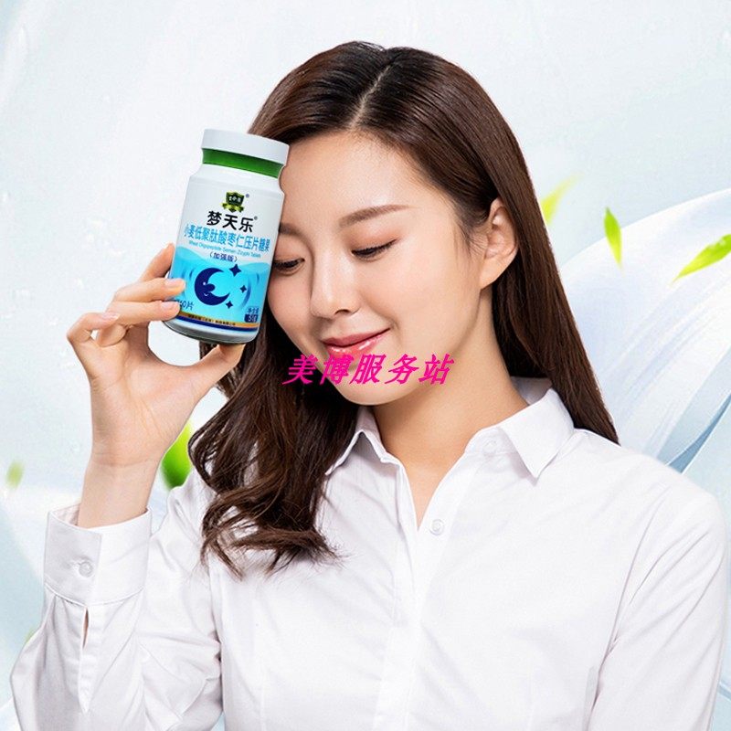 梦天乐睡眠前吃小麦低聚肽酸枣仁营养神经GABA糖果不含褪黑素晚安,淘宝优惠券,粉丝福利购,淘宝优惠卷