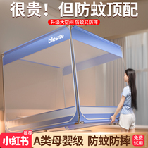 2023 new mosquito nets Home Bedrooms to prevent falling beds Advanced Mongolian bags exempt from installation of children Baby anti-fall full bottom