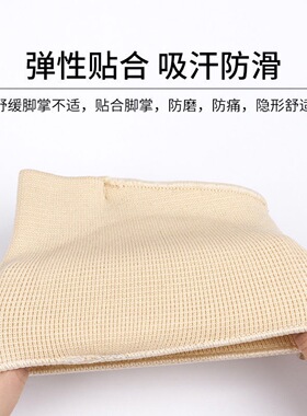 硅胶前脚掌垫加厚足弓矫正防痛