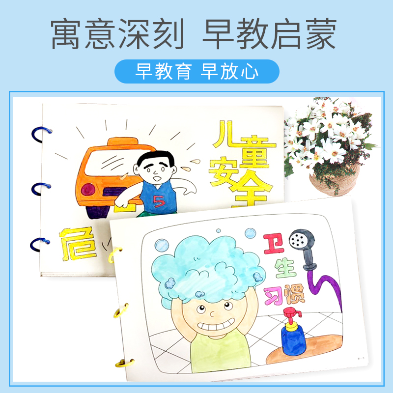 幼儿园手工自制绘本制作材料我爱空白涂色图书diy儿童亲子带文字