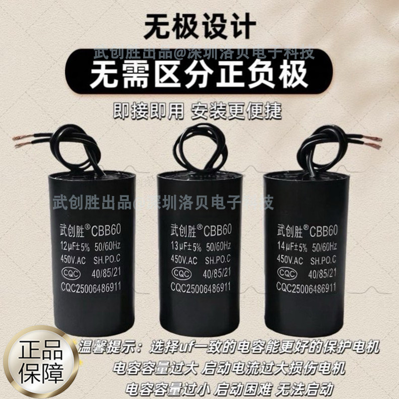 CBB60电容器水泵洗衣机洗车机甩干机空压机电机启动运行电容 450V,淘宝优惠券,粉丝福利购,淘宝优惠卷