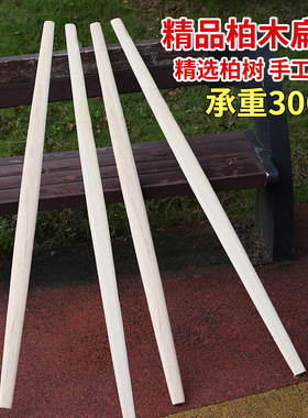 扁担实木挑水扁担双钩可加厚正宗柏木扁担农用挑担家用老式一整套