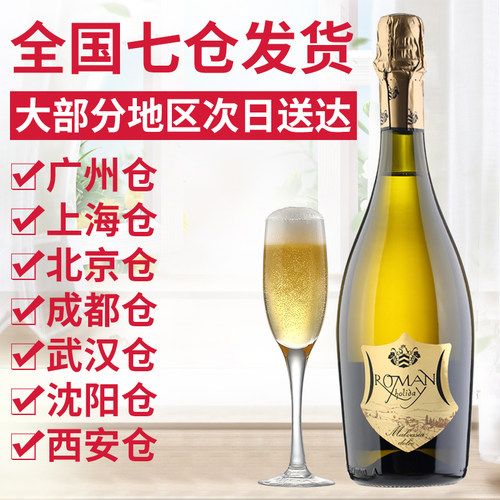 次日送达】香槟杯起泡酒甜白葡萄酒女生礼盒气泡微醺果酒婚庆喷射 - 图0