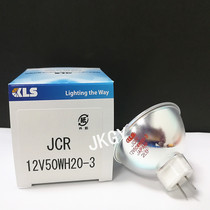 Original Imported KLS JCR 12V50WH20-3 Inner View Mirror Cold Light Source Bulb Optical Instrument Light Cup