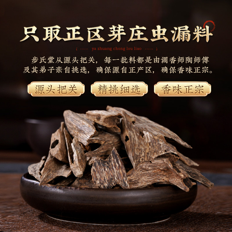 老山家用室内持久卧室安神芽庄沉香 步氏堂香熏香料