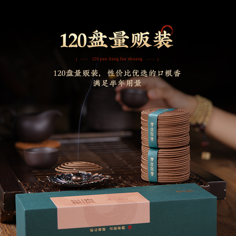 老山家用室内持久卧室安神芽庄沉香 步氏堂香熏香料