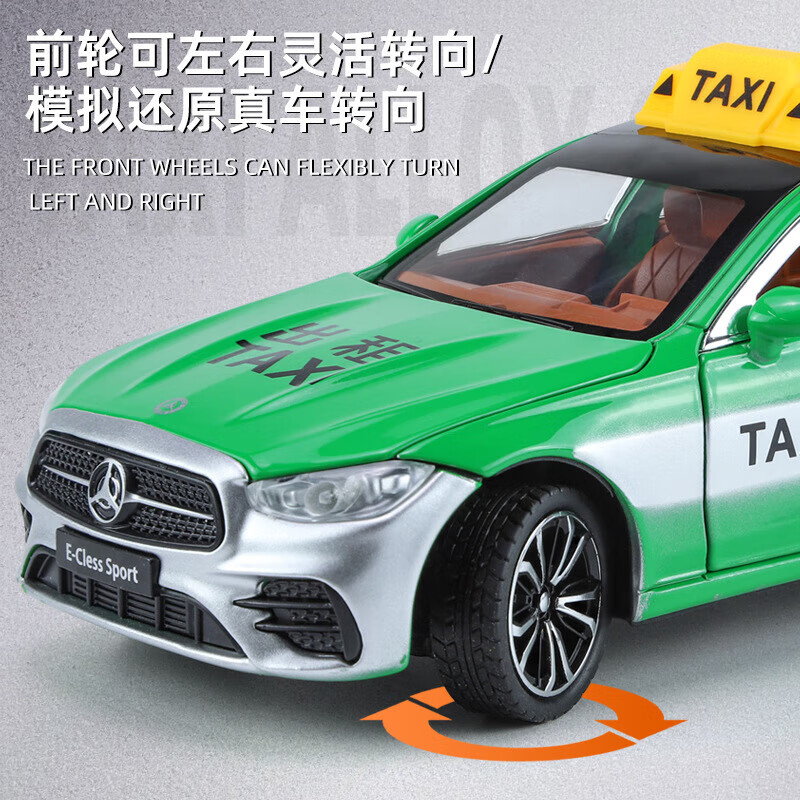 仿真1：24大奔E300L出租车合金汽车模型摆件玩具声光儿童礼物男孩 - 图1