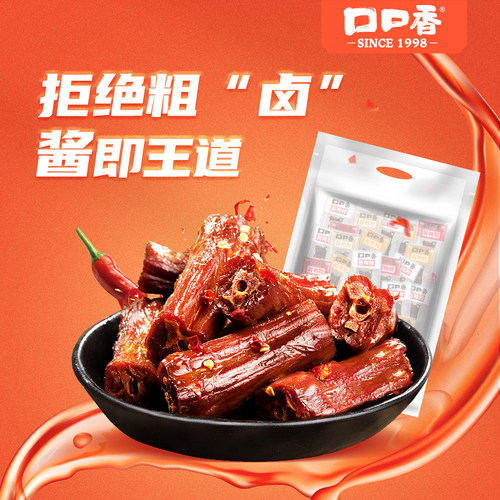 口口香酱鸭脖380g*1袋即食卤味熟食手撕风干鸭脖子休闲解馋小零食 - 图1