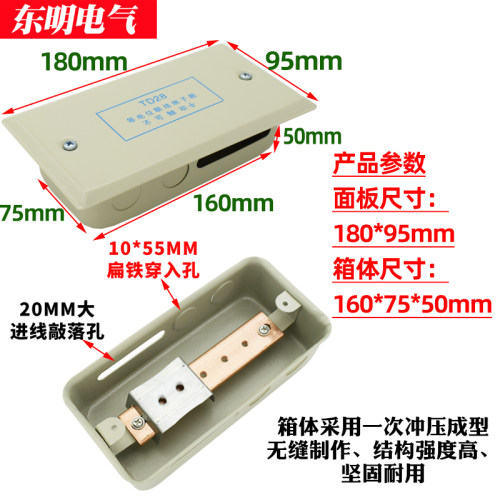 暗装卫生间leb等电位联结端子箱 td28局部等电位箱接地铜排静电箱 - 图1