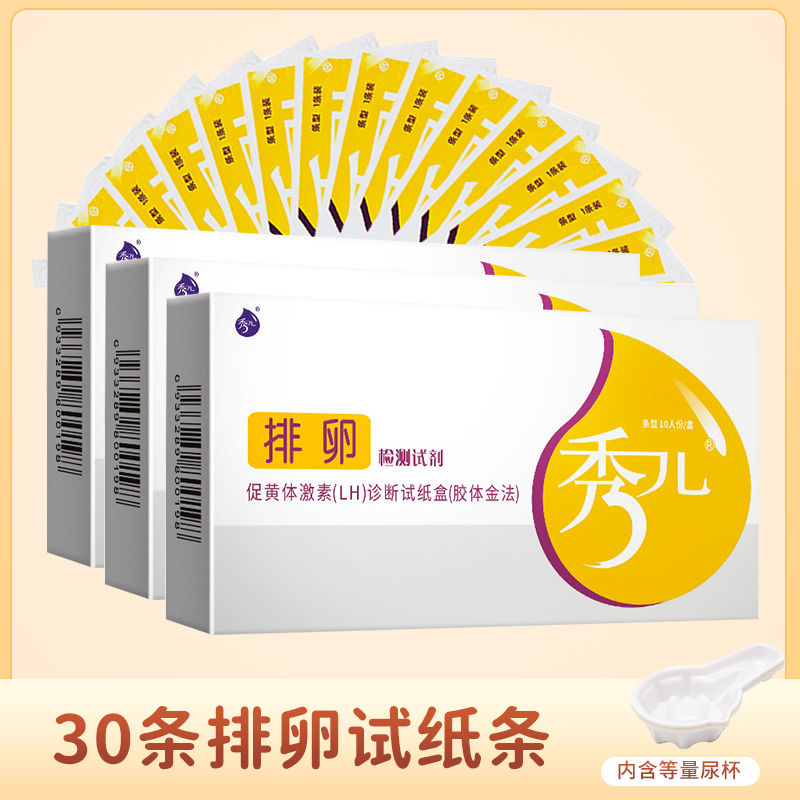 秀儿排卵试纸测排卵备孕排卵期促孕早早孕验孕试纸检测10条/盒包 - 图0
