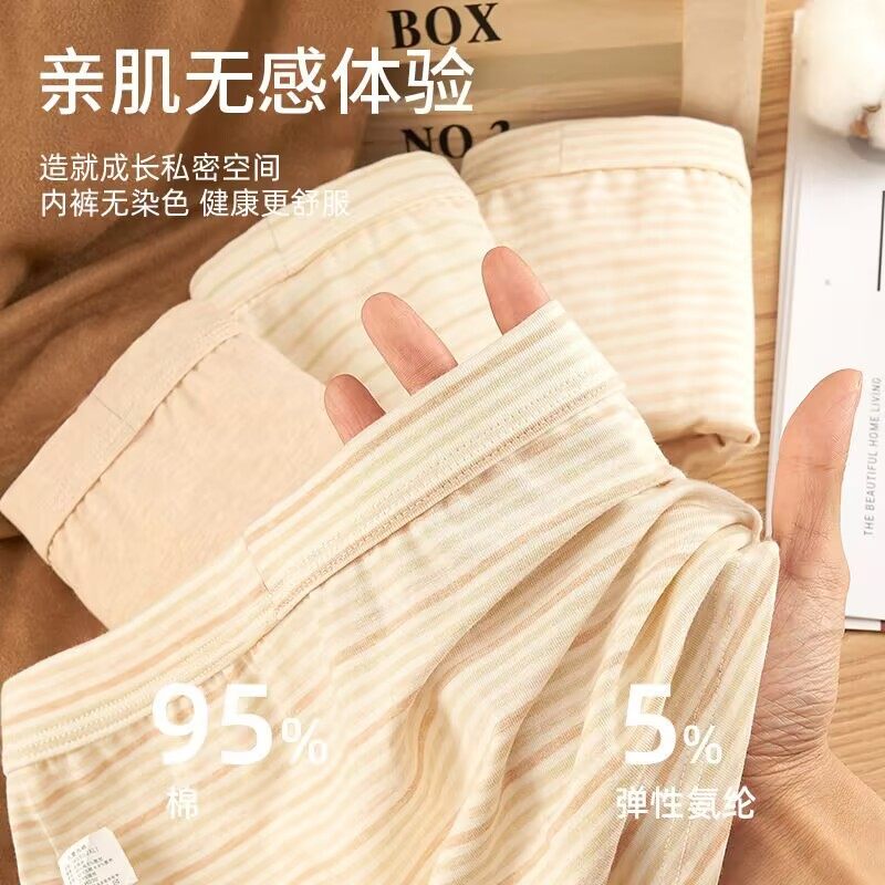 儿童男童 a类纯棉秋冬季款平角内裤网眼抑菌无痕男孩短裤宝宝裤衩,淘宝优惠券,粉丝福利购,淘宝优惠卷