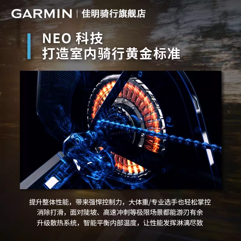 Garmin佳明NEO 3M智能骑行台直驱式室内训练台公路山地自行车骑行,淘宝优惠券,粉丝福利购,淘宝优惠卷