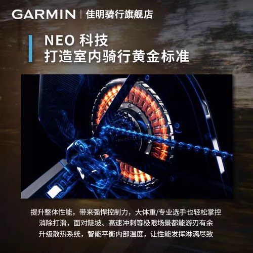 Garmin佳明NEO 3M智能骑行台直驱式静音自发电功率室内训练台 - 图2