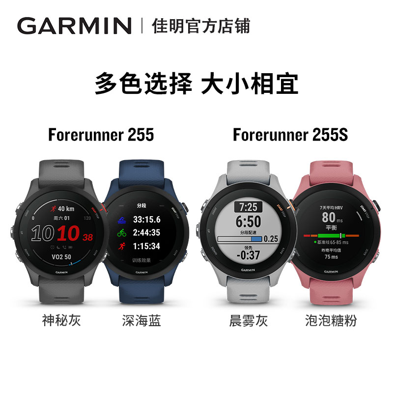 Garmin佳明Forerunner255/165 GPS运动跑步训练手表马拉松越野赛 - 图3