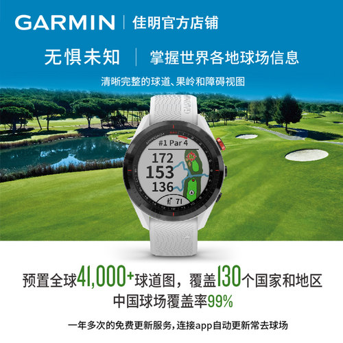 Garmin佳明Approach佳明S62/S70/Z82高尔夫gps智能球道图运动腕表-图2