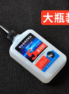 理发器电推子润滑油降温火之凤