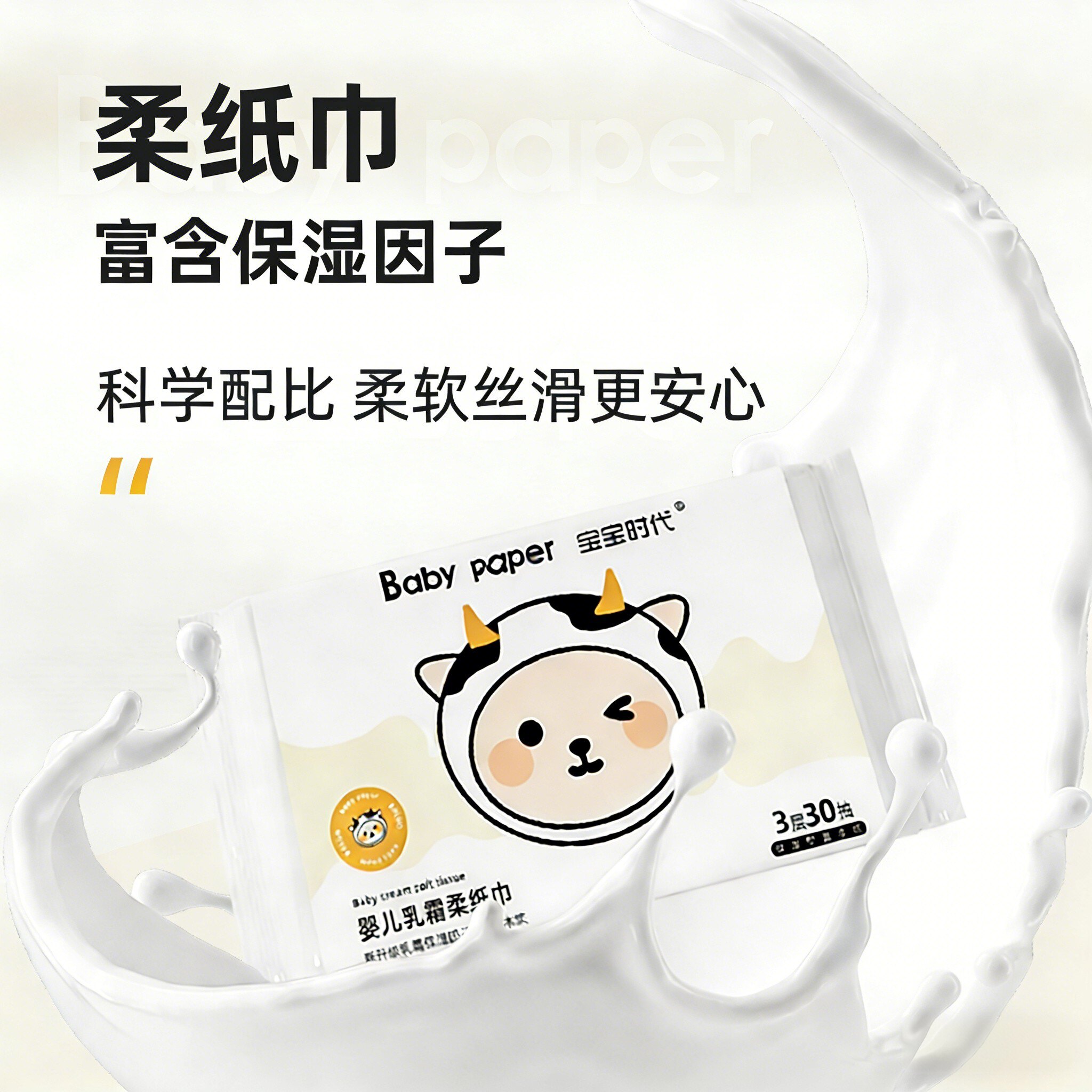 图2