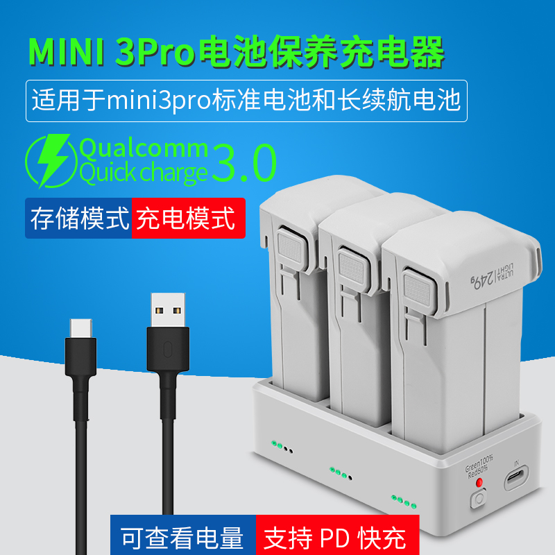 适用DJI大疆MINI 3PRO充电器MINI 4PRO双向管家USB底座双电池配件 - 图1