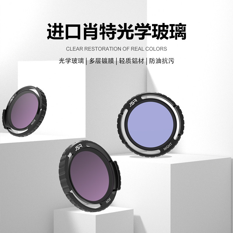 适用大疆DJI AVATA 2滤镜UV镜头CPL偏振ND减光镜抗光害穿越机配件,淘宝优惠券,粉丝福利购,淘宝优惠卷