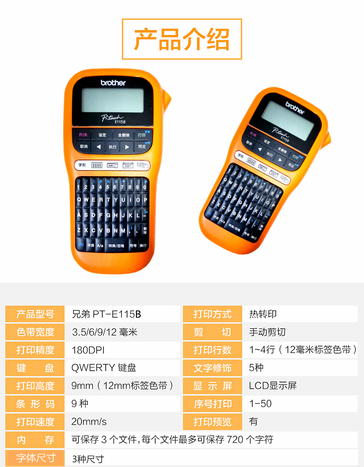 标签P机T-E115B/D210便携式手持通信线缆网络布线打印机E100B - 图0