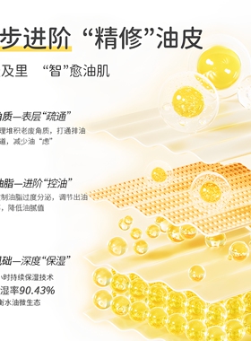 史努比控油保湿爽肤水清爽不油腻