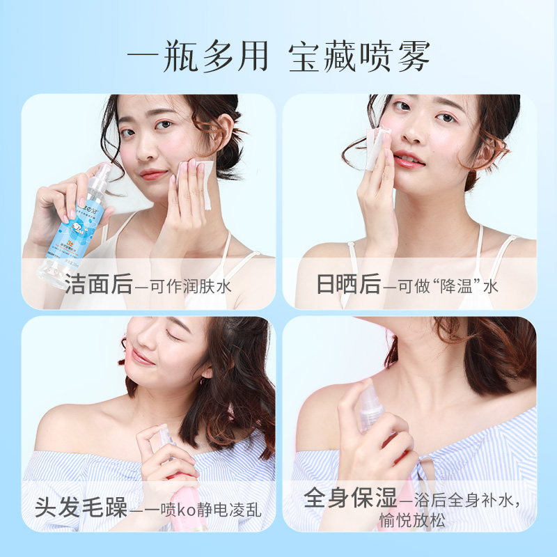 snoopy史努比爽肤水补水喷雾杨枝甘露湿敷水化妆水金盏花保湿水 - 图2