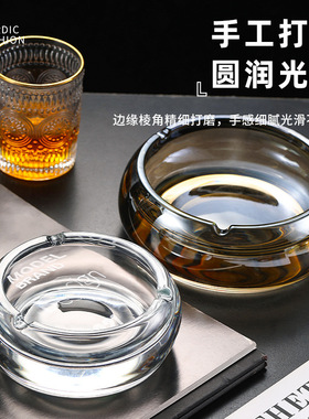 韩国进口水晶玻璃烟灰缸家用客厅雪茄烟碟个性潮流办公室装饰礼品