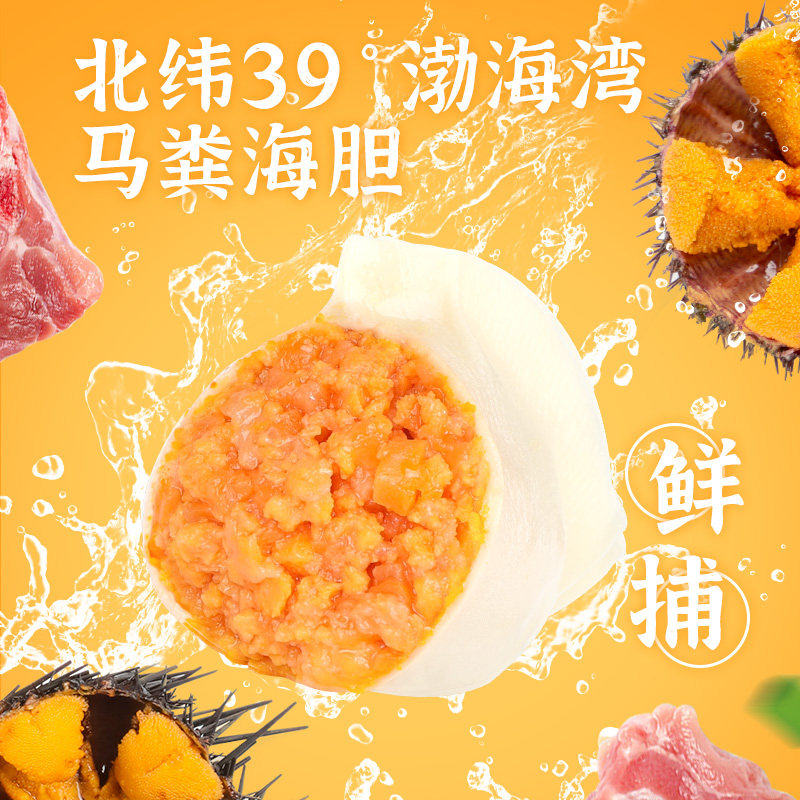 船歌鱼水饺海胆水饺速冻海鲜饺子全手工包制方便速食煎饺蒸饺,淘宝优惠券,粉丝福利购,淘宝优惠卷