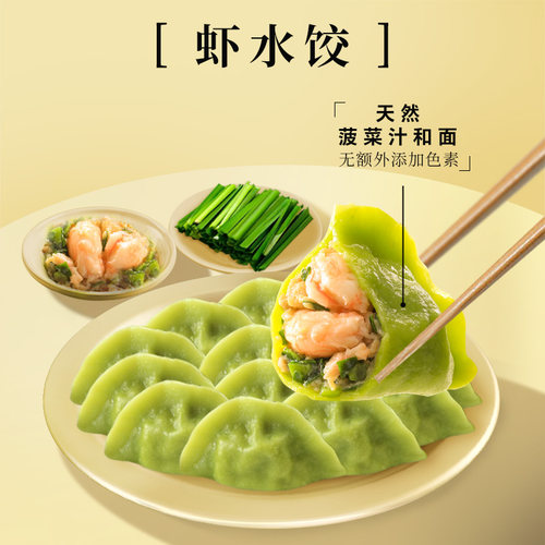 船歌鱼水饺墨鱼鲅鱼水饺速冻海鲜饺子460g*4袋礼盒送礼早餐蒸煎饺 - 图3