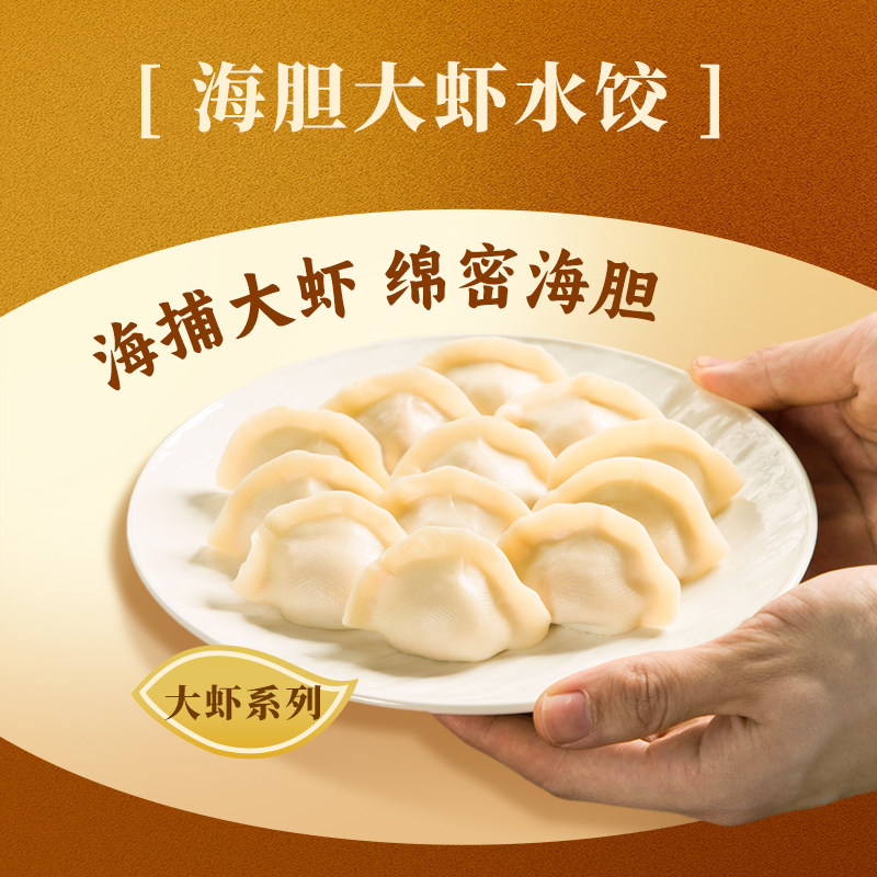 船歌鱼水饺速冻饺子双虾水饺袋装速食早餐蒸饺煎饺,淘宝优惠券,粉丝福利购,淘宝优惠卷